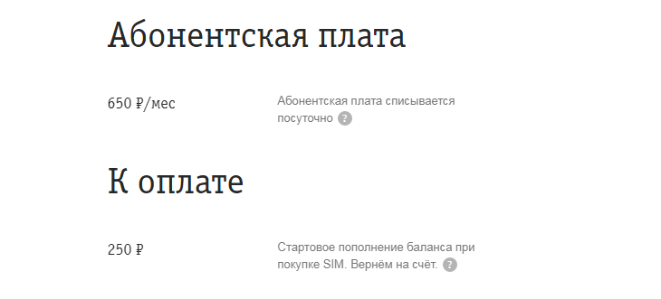 подключение