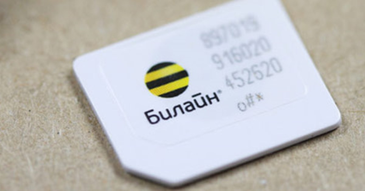 как заблокировать сим карту билайн