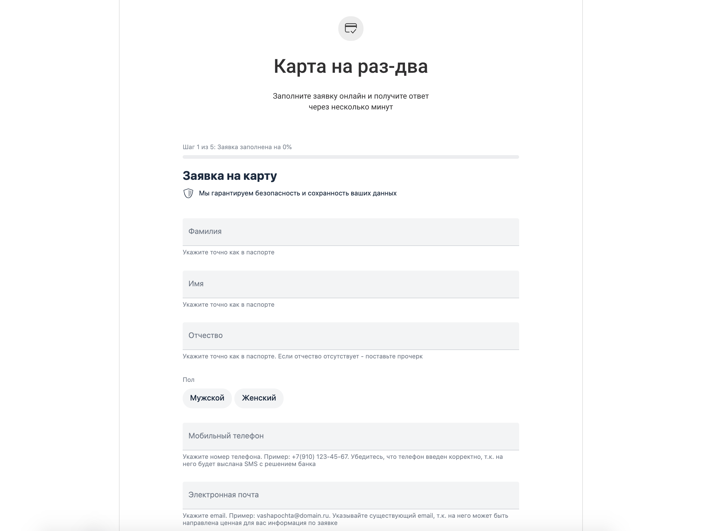 кредитная карта Билайн с овердрафтом &ldquo;100 дней без процентов&rdquo;