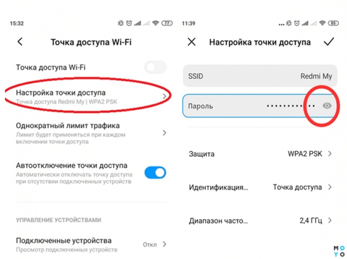 как раздавать, делиться интернетом с телефона билайн