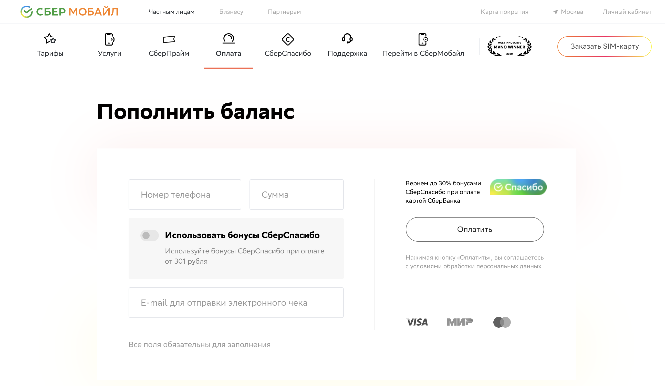 как с сбермобайла перевести деньги на карту - пополнить баланс
