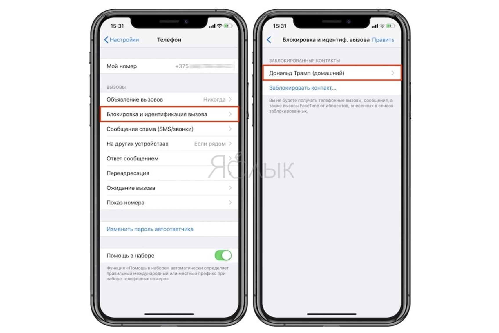 как заблокировать абонента в сбермобайл
